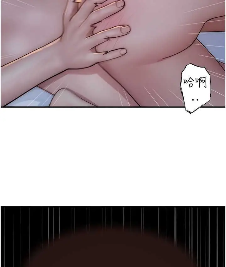 漫画《继母的香味》第46话第133张图