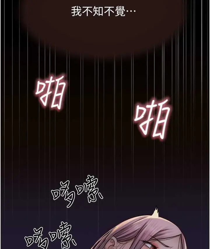 漫画《继母的香味》第46话第134张图