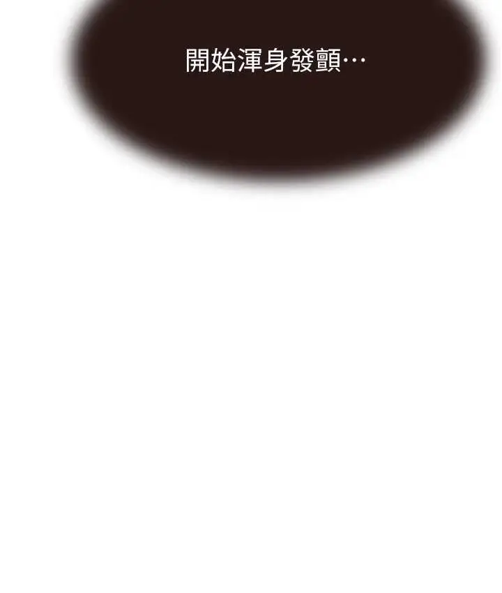 漫画《继母的香味》第46话第136张图