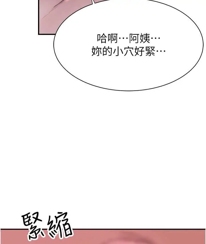 漫画《继母的香味》第46话第138张图