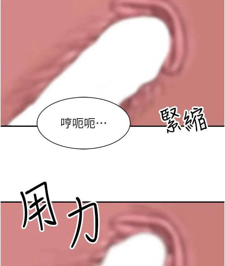 漫画《继母的香味》第46话第139张图