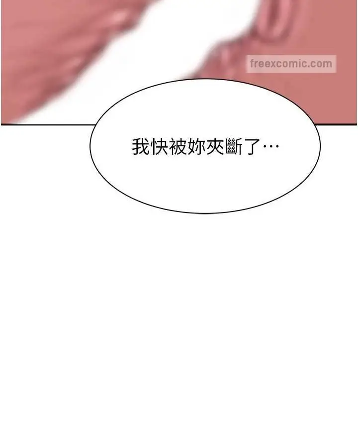 漫画《继母的香味》第46话第140张图