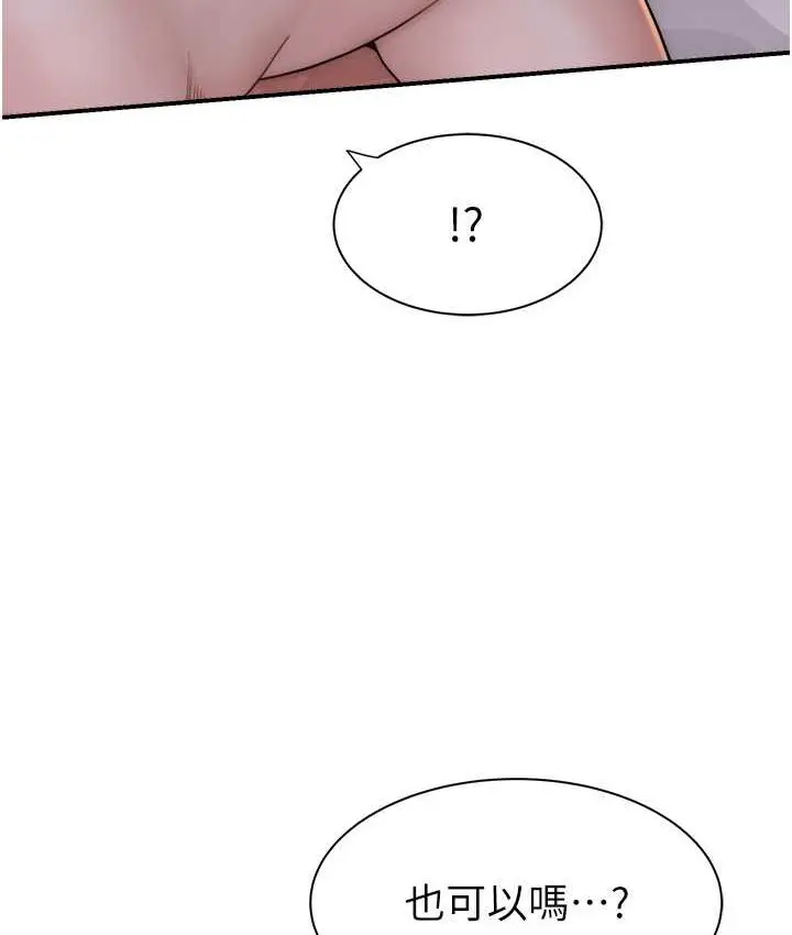 漫画《继母的香味》第46话第149张图
