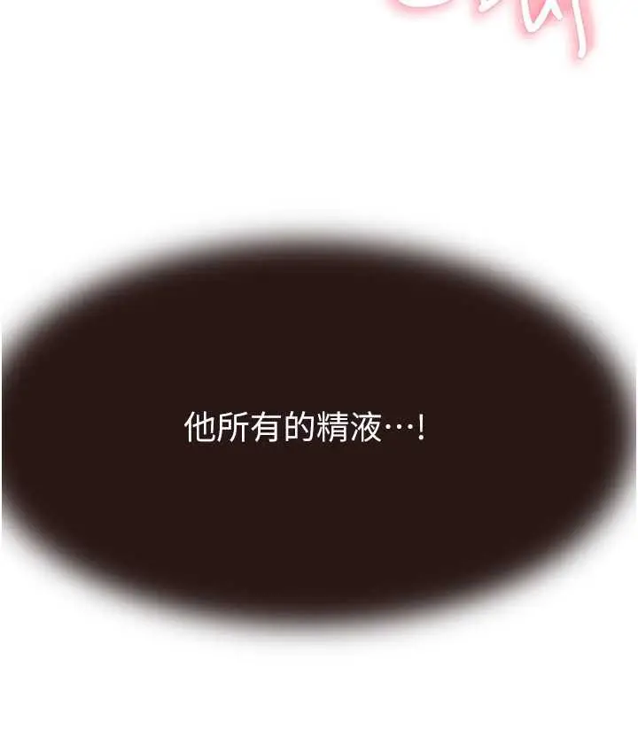漫画《继母的香味》第46话第15张图