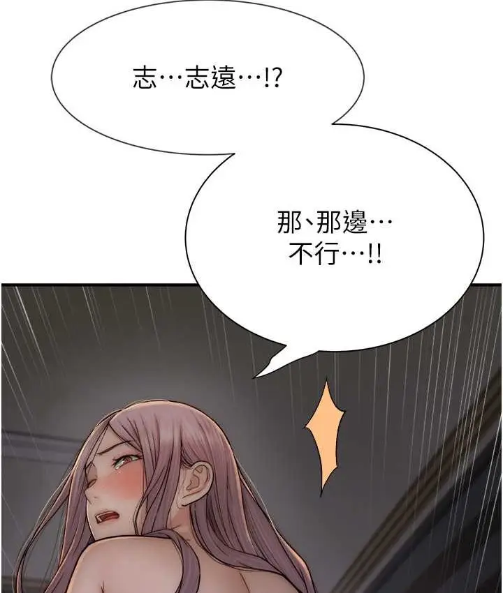 漫画《继母的香味》第46话第152张图
