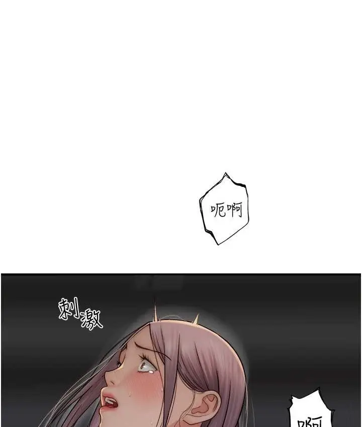 漫画《继母的香味》第46话第156张图