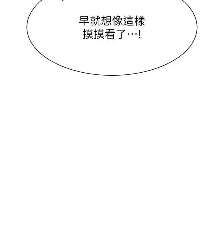 漫画《继母的香味》第46话第158张图