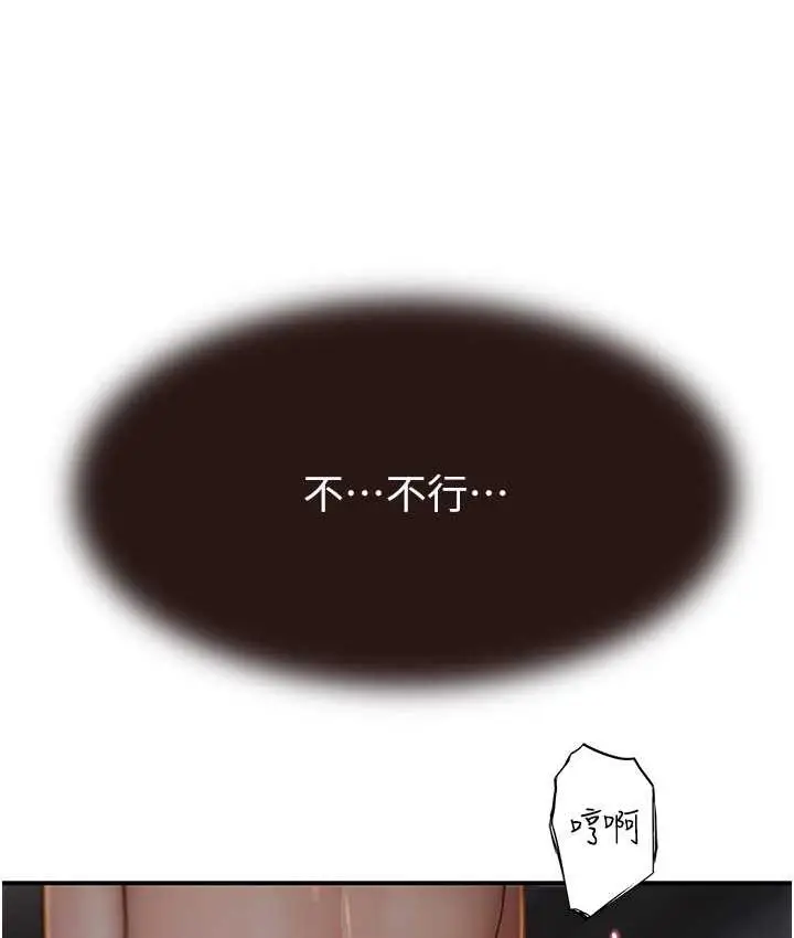 漫画《继母的香味》第46话第159张图