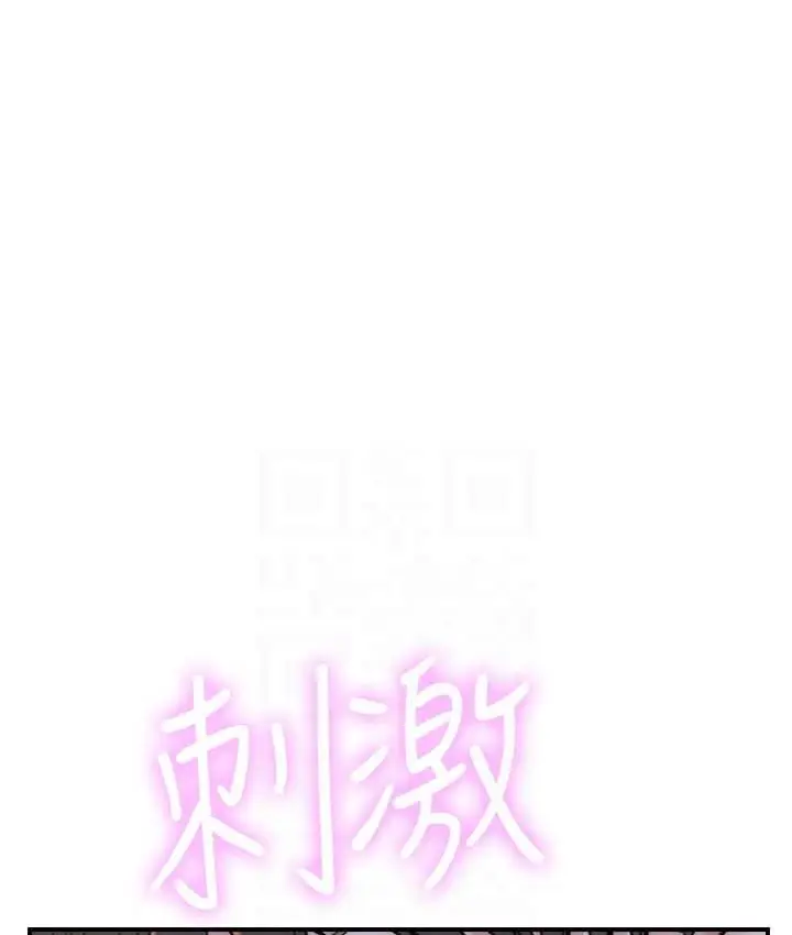 漫画《继母的香味》第46话第16张图