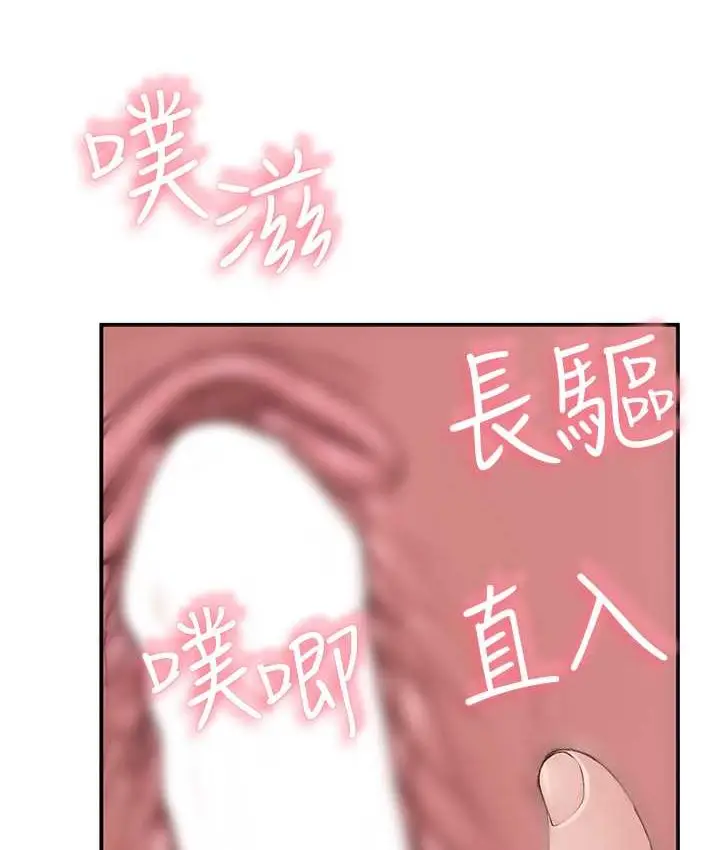 漫画《继母的香味》第46话第161张图
