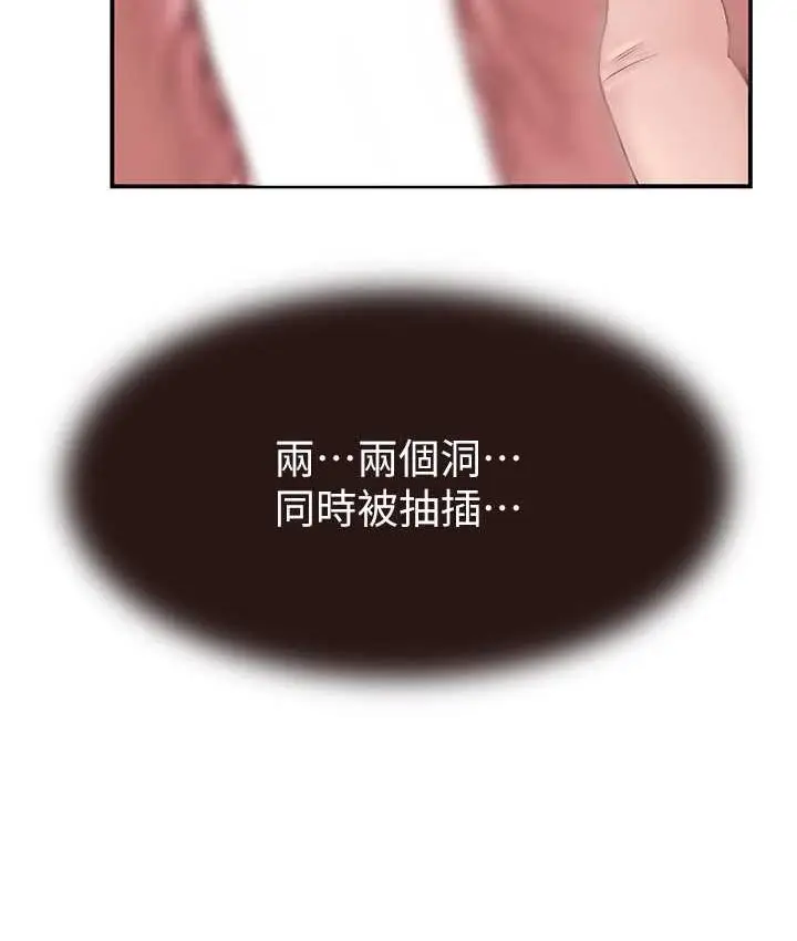 漫画《继母的香味》第46话第162张图