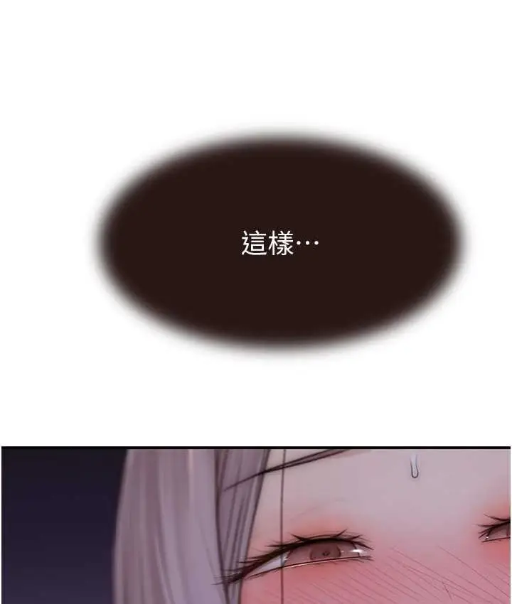漫画《继母的香味》第46话第163张图