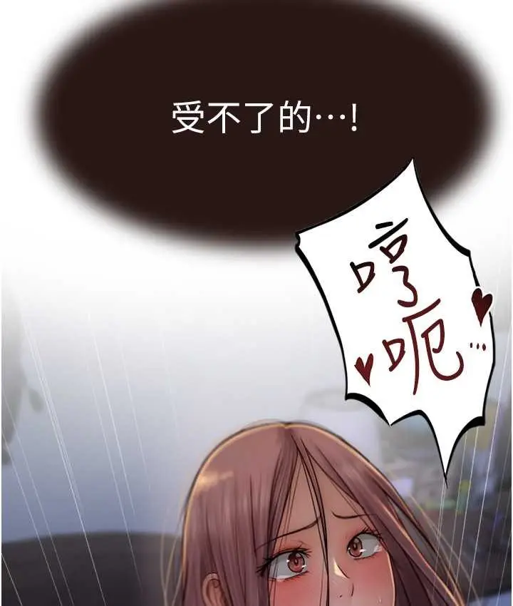 漫画《继母的香味》第46话第166张图