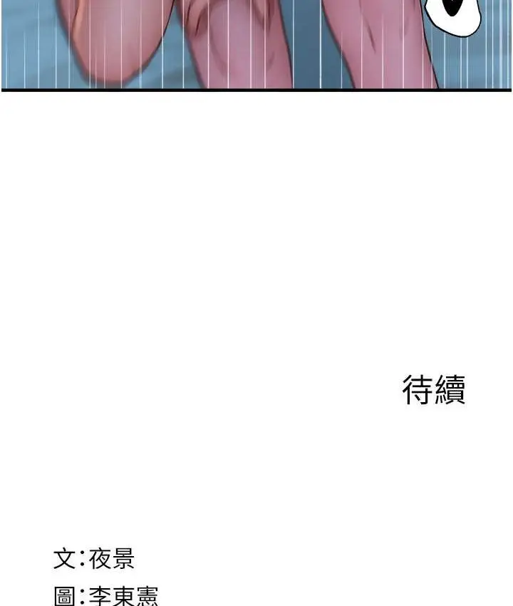 漫画《继母的香味》第46话第168张图