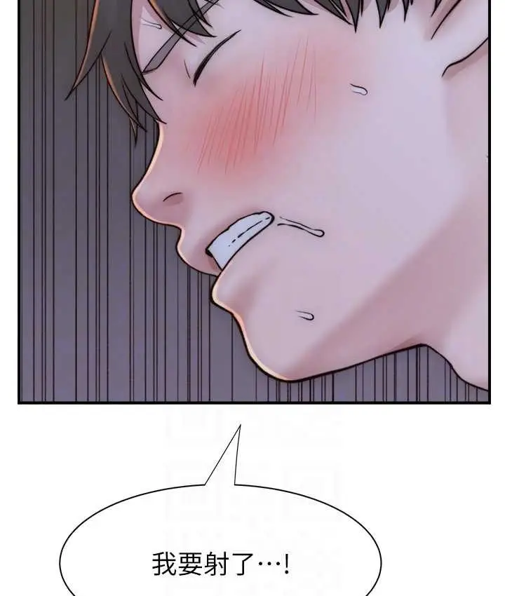 漫画《继母的香味》第46话第17张图