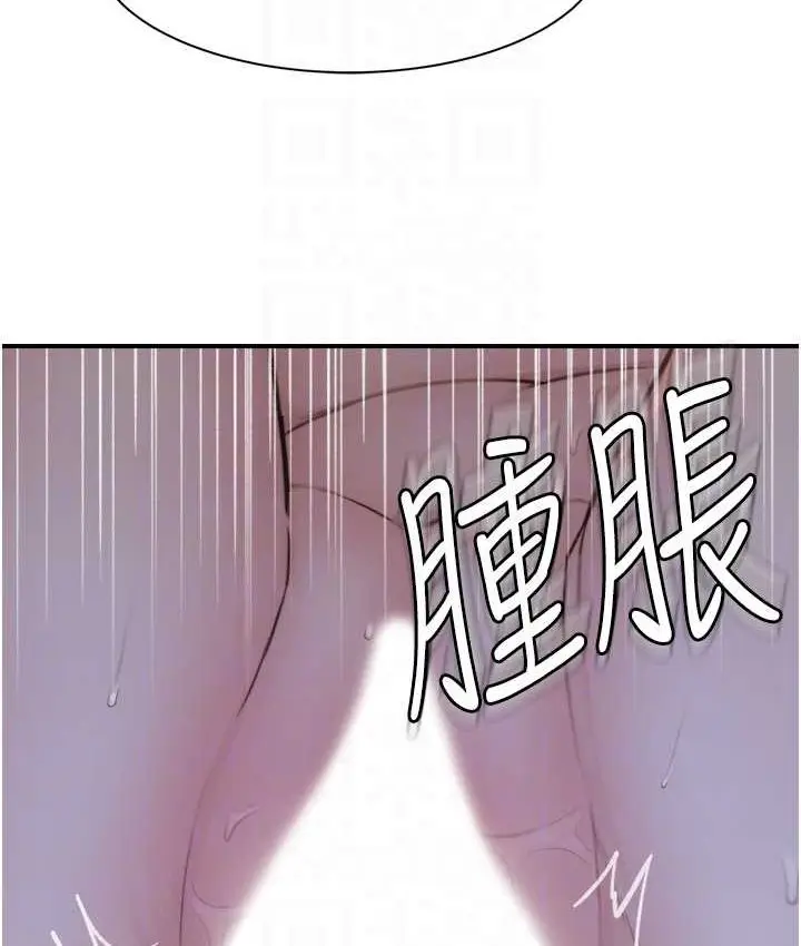漫画《继母的香味》第46话第18张图
