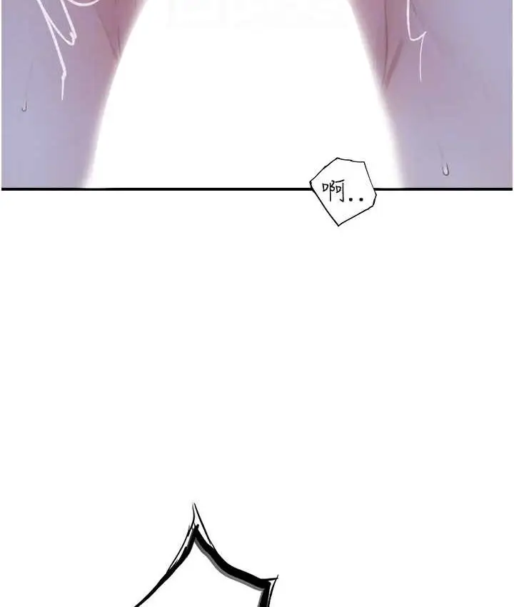 漫画《继母的香味》第46话第19张图