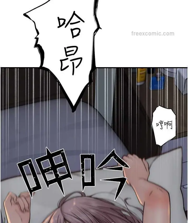 漫画《继母的香味》第46话第20张图