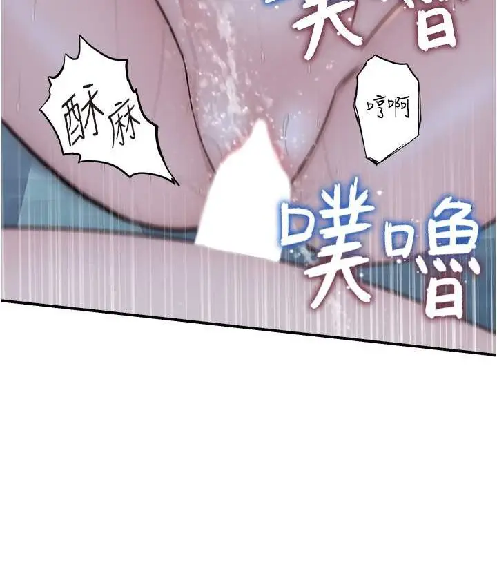 漫画《继母的香味》第46话第22张图