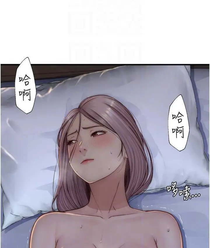 漫画《继母的香味》第46话第29张图