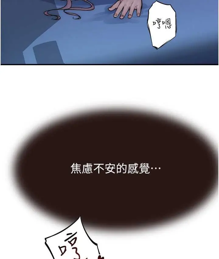 漫画《继母的香味》第46话第3张图