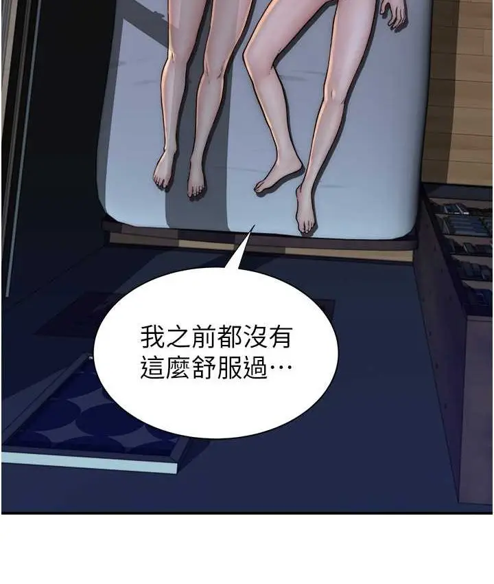 漫画《继母的香味》第46话第37张图