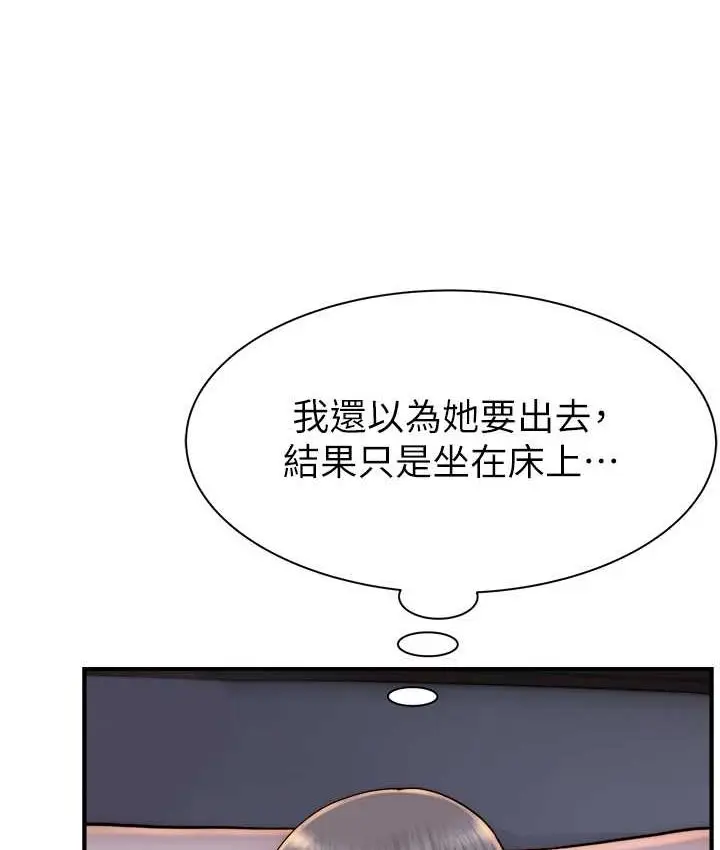 漫画《继母的香味》第46话第48张图