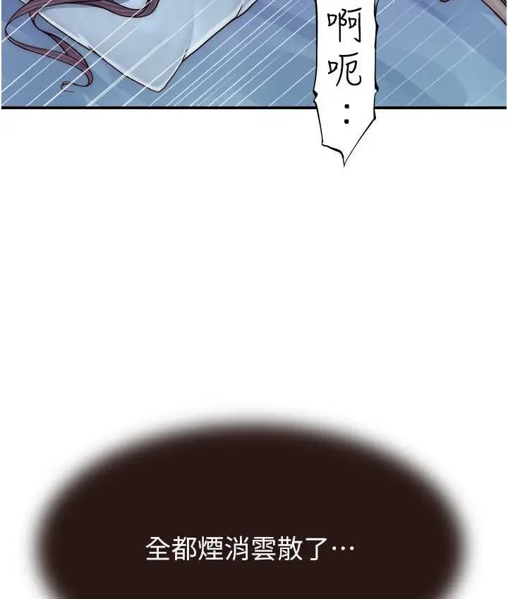 漫画《继母的香味》第46话第5张图