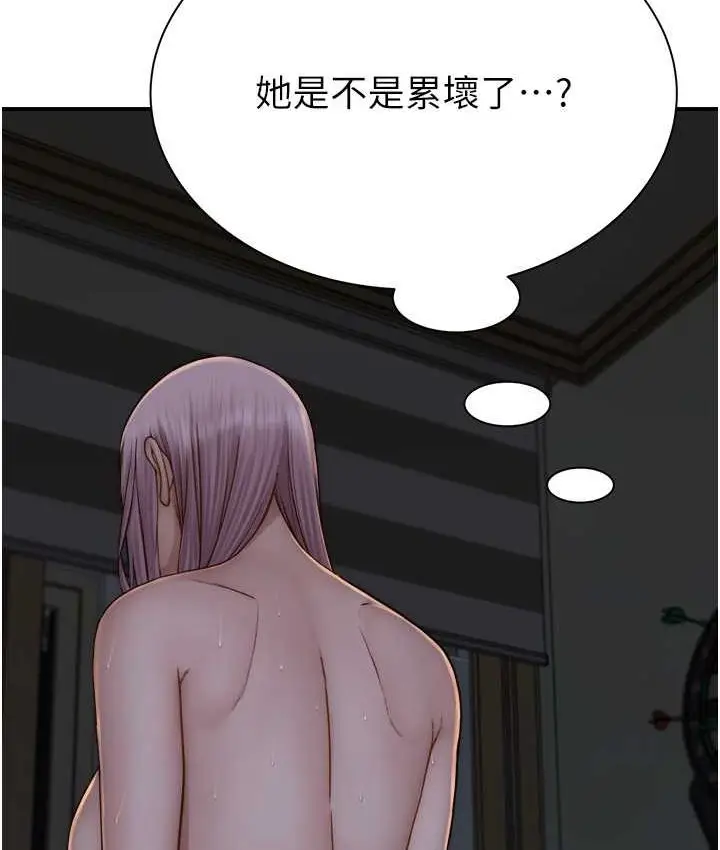 漫画《继母的香味》第46话第51张图