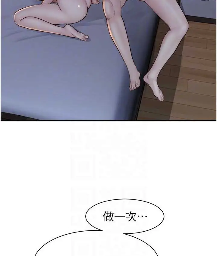 漫画《继母的香味》第46话第54张图