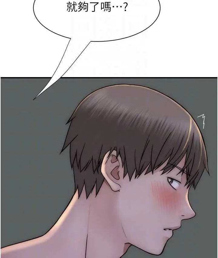 漫画《继母的香味》第46话第55张图