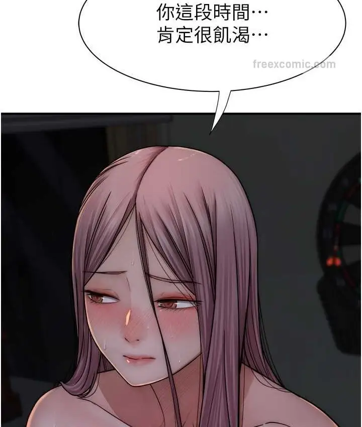 漫画《继母的香味》第46话第60张图