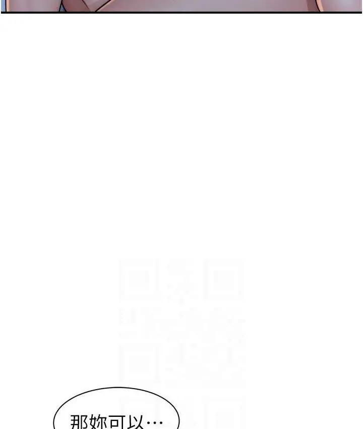 漫画《继母的香味》第46话第64张图