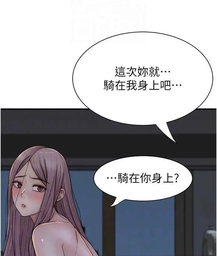 漫画《继母的香味》第46话第67张图