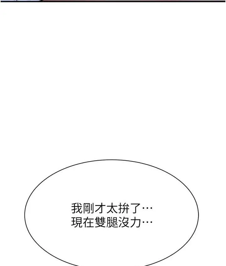 漫画《继母的香味》第46话第69张图