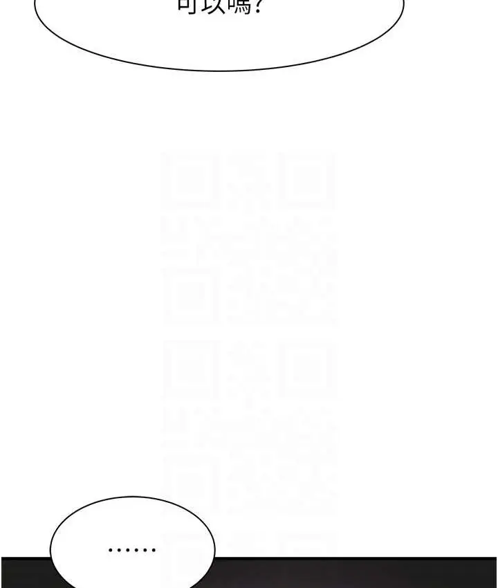 漫画《继母的香味》第46话第71张图