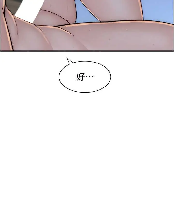 漫画《继母的香味》第46话第78张图