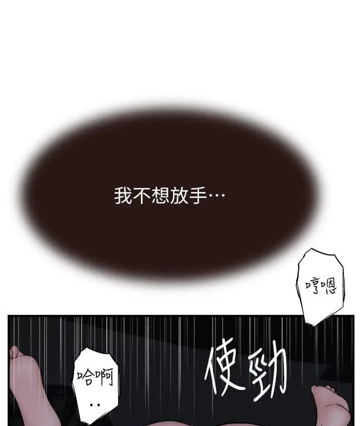 漫画《继母的香味》第46话第8张图