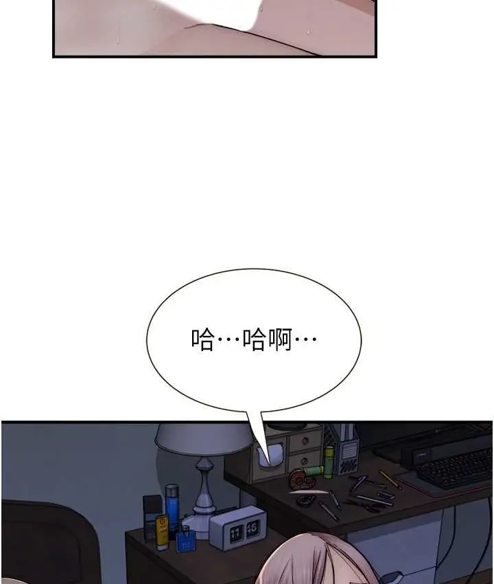 漫画《继母的香味》第46话第81张图