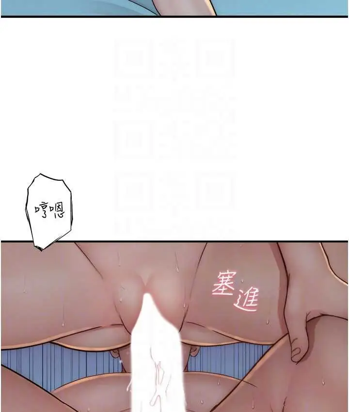 漫画《继母的香味》第46话第83张图
