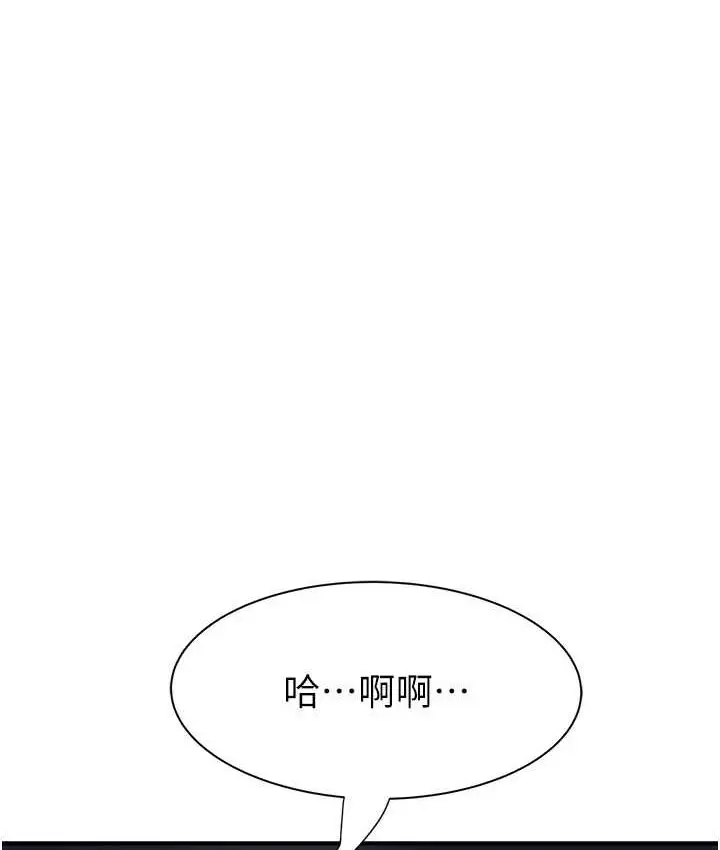 漫画《继母的香味》第46话第86张图