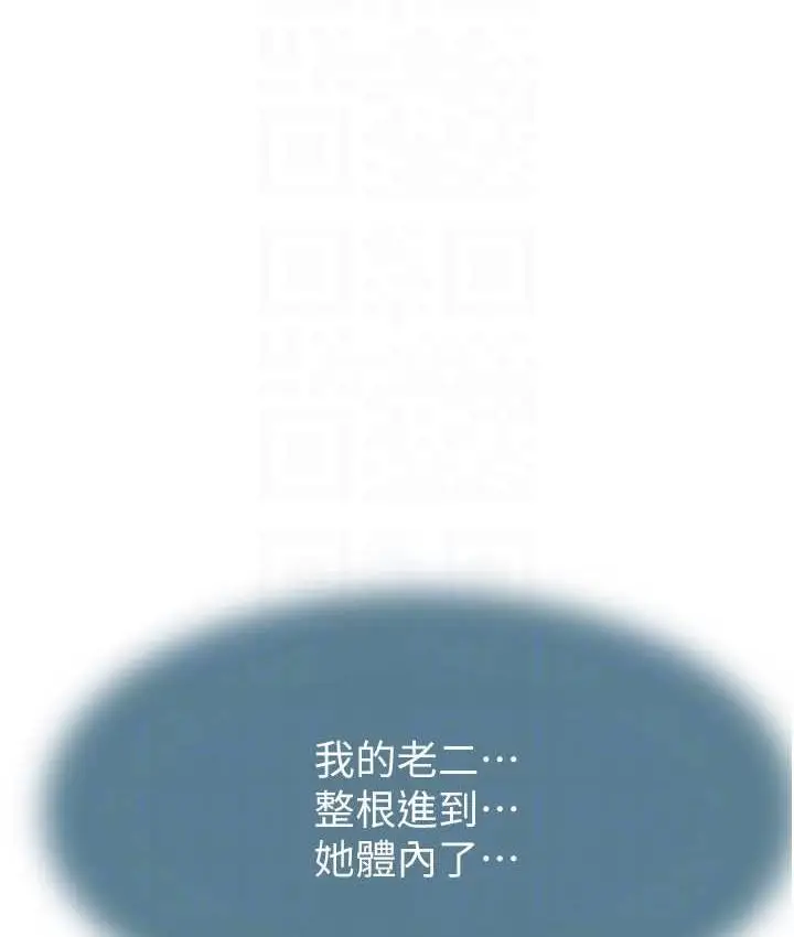 漫画《继母的香味》第46话第90张图