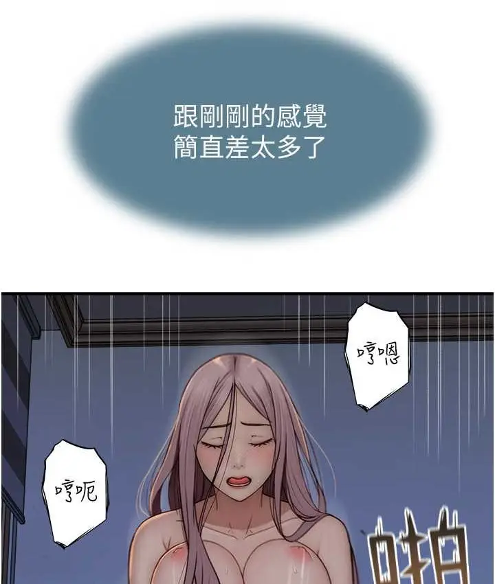 漫画《继母的香味》第46话第93张图