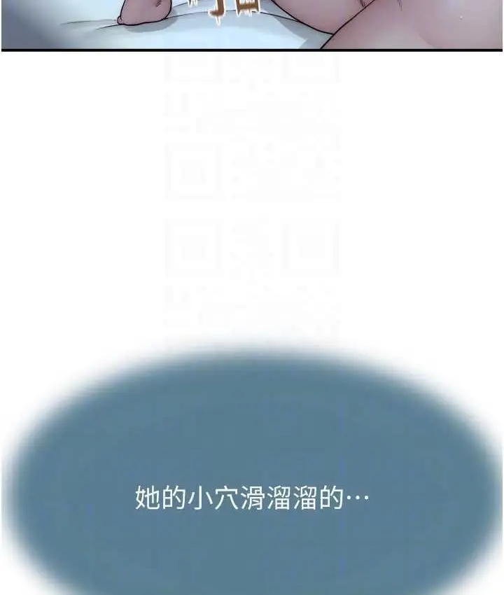 漫画《继母的香味》第46话第97张图