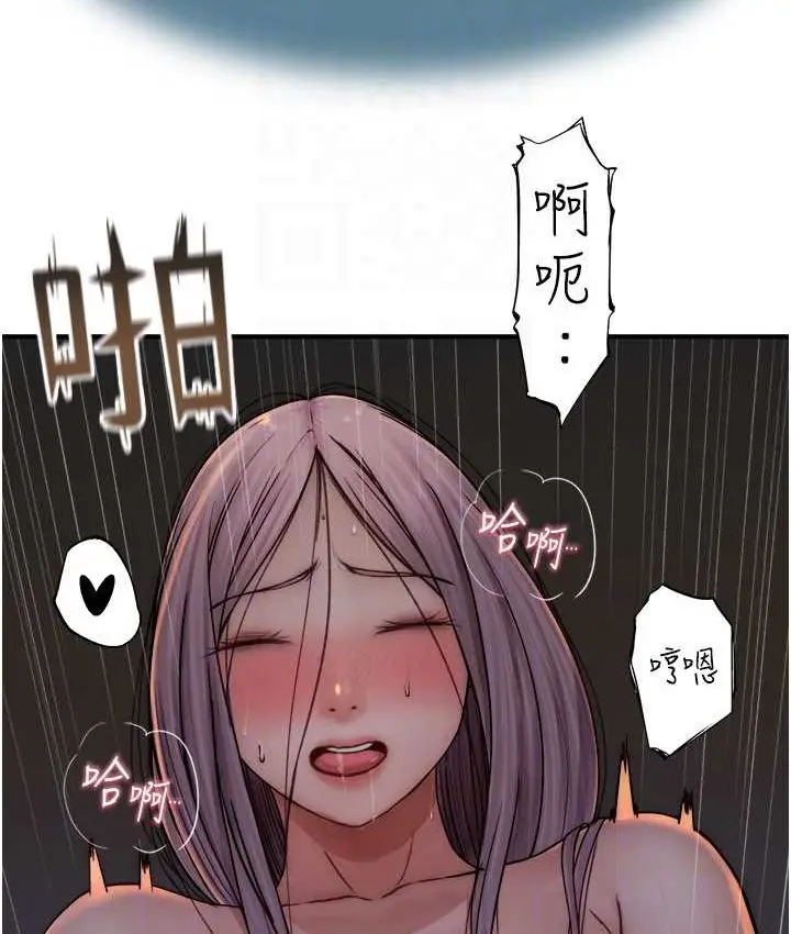 漫画《继母的香味》第46话第98张图