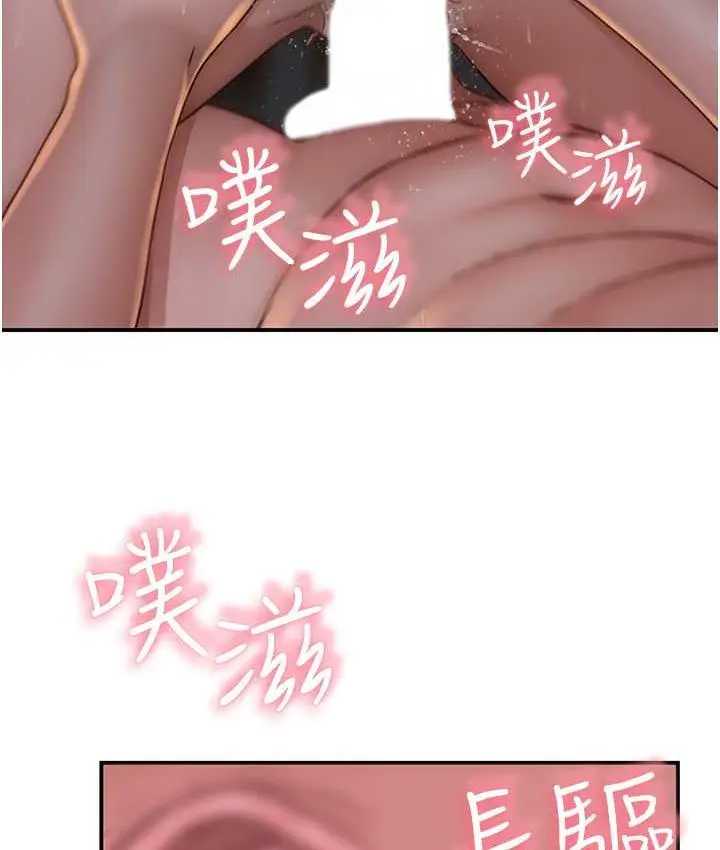 漫画《继母的香味》第47话第10张图
