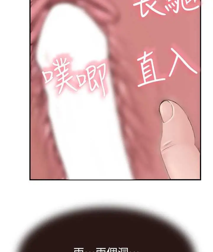 漫画《继母的香味》第47话第11张图