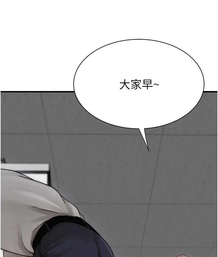 漫画《继母的香味》第47话第111张图