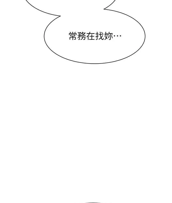 漫画《继母的香味》第47话第113张图