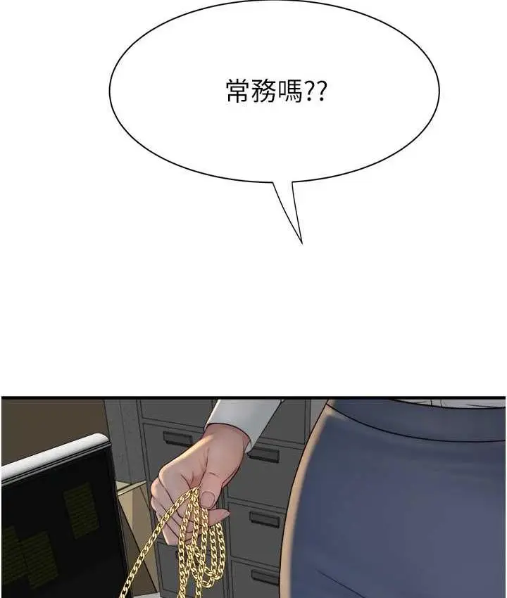 漫画《继母的香味》第47话第114张图